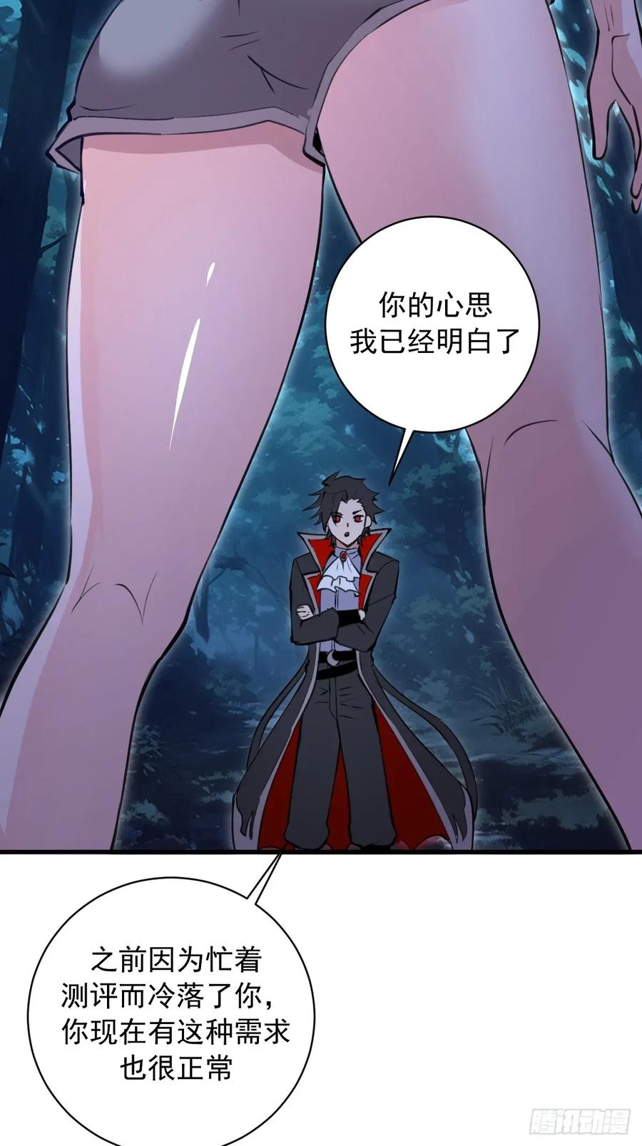 《我靠后宫征服世界》第57话：李雪儿VS李浩然 第4页