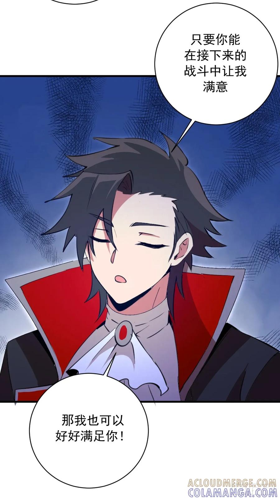 《我靠后宫征服世界》第57话：李雪儿VS李浩然 第5页