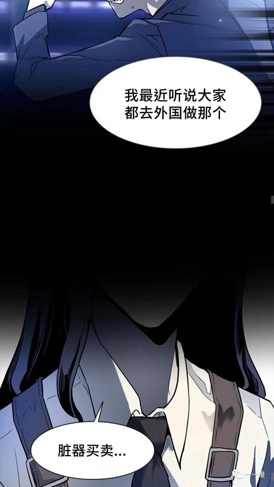 《贪食的降临》第47话 第36页