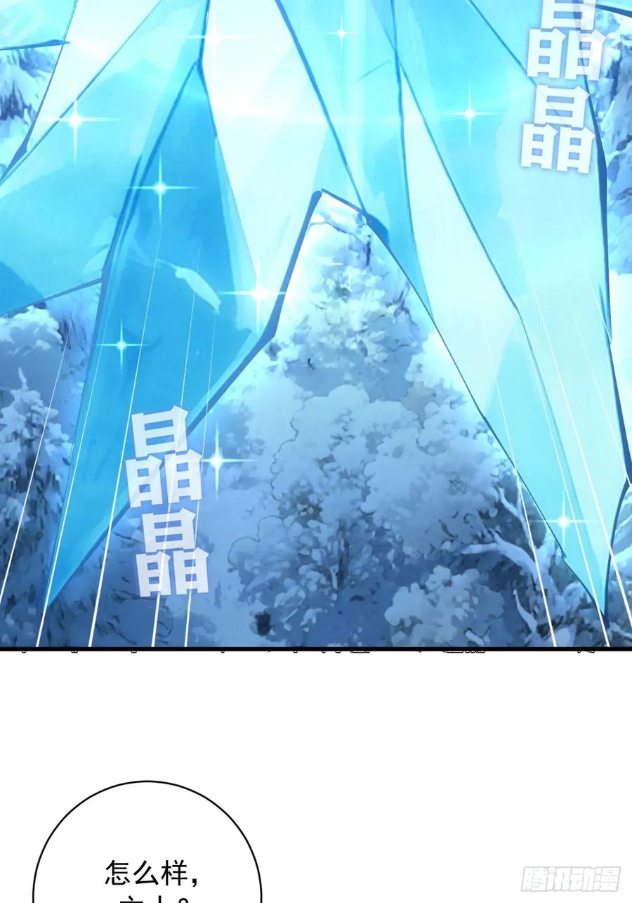 《我靠后宫征服世界》第57话：李雪儿VS李浩然 第32页
