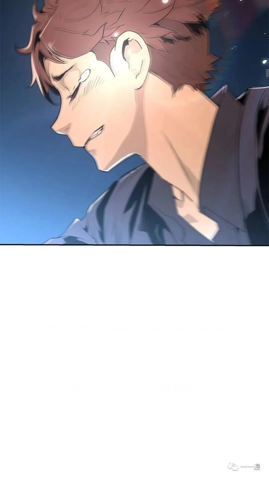 《贪食的降临》第47话 第40页