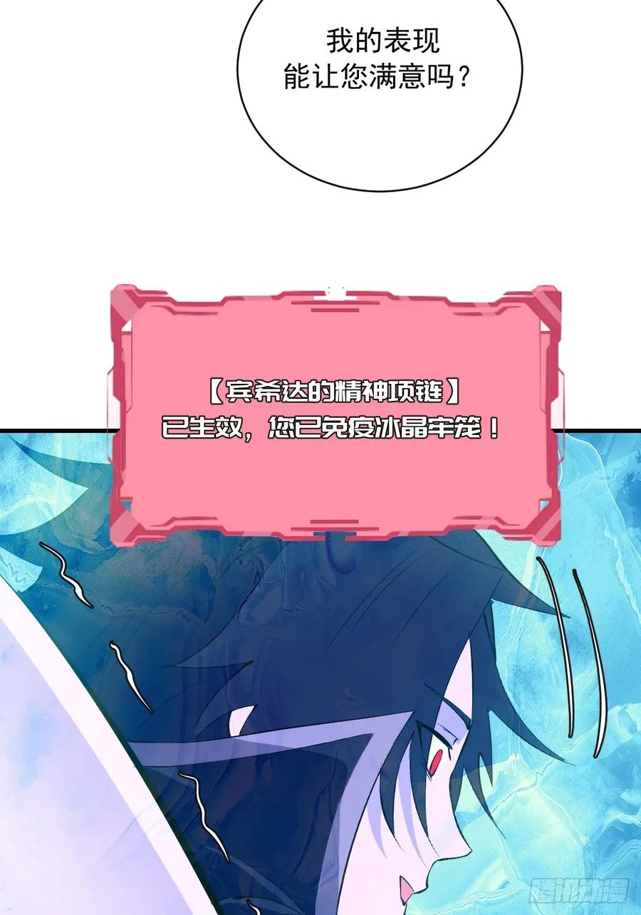 《我靠后宫征服世界》第57话：李雪儿VS李浩然 第34页