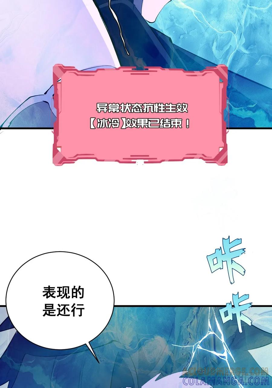 《我靠后宫征服世界》第57话：李雪儿VS李浩然 第35页