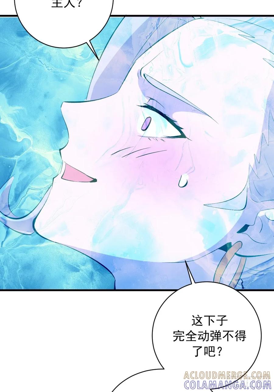 《我靠后宫征服世界》第57话：李雪儿VS李浩然 第33页