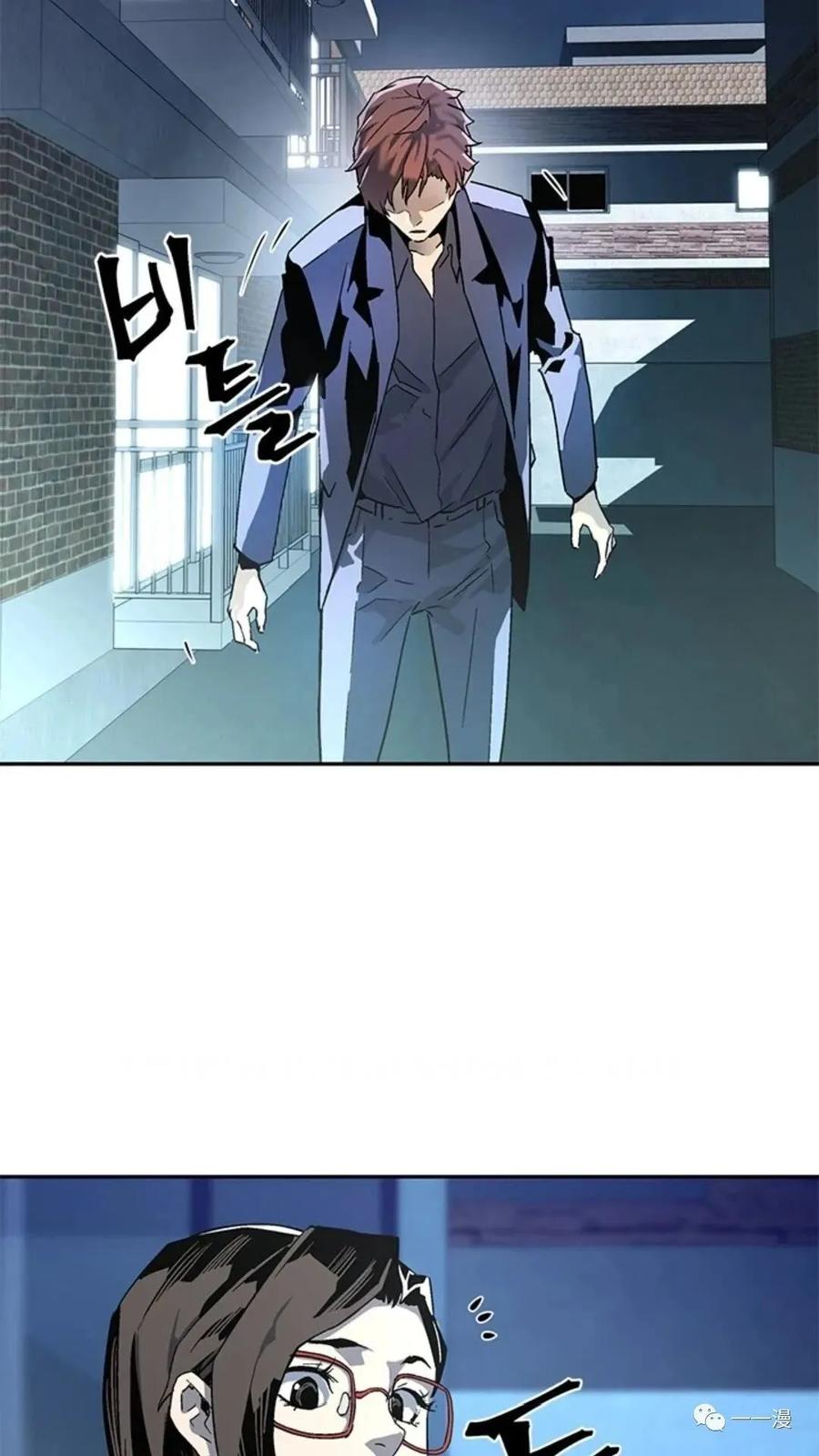 《贪食的降临》第47话 第44页