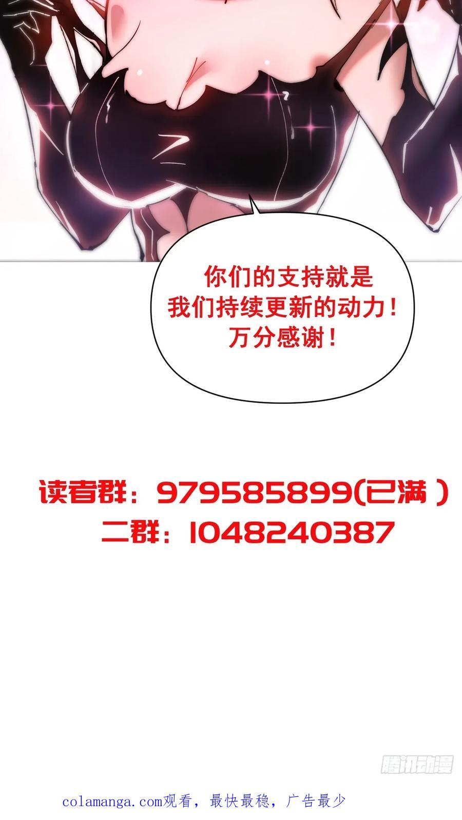 《我靠后宫征服世界》第57话：李雪儿VS李浩然 第38页
