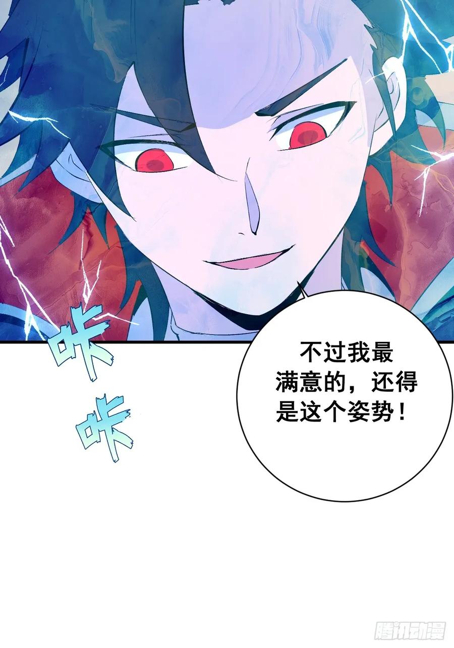 《我靠后宫征服世界》第57话：李雪儿VS李浩然 第36页
