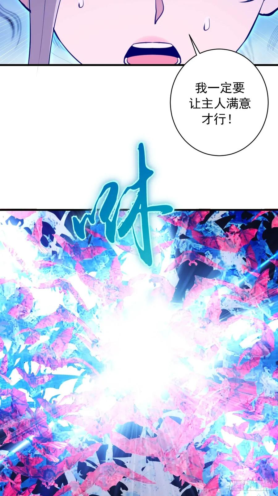 《我靠后宫征服世界》第57话：李雪儿VS李浩然 第18页