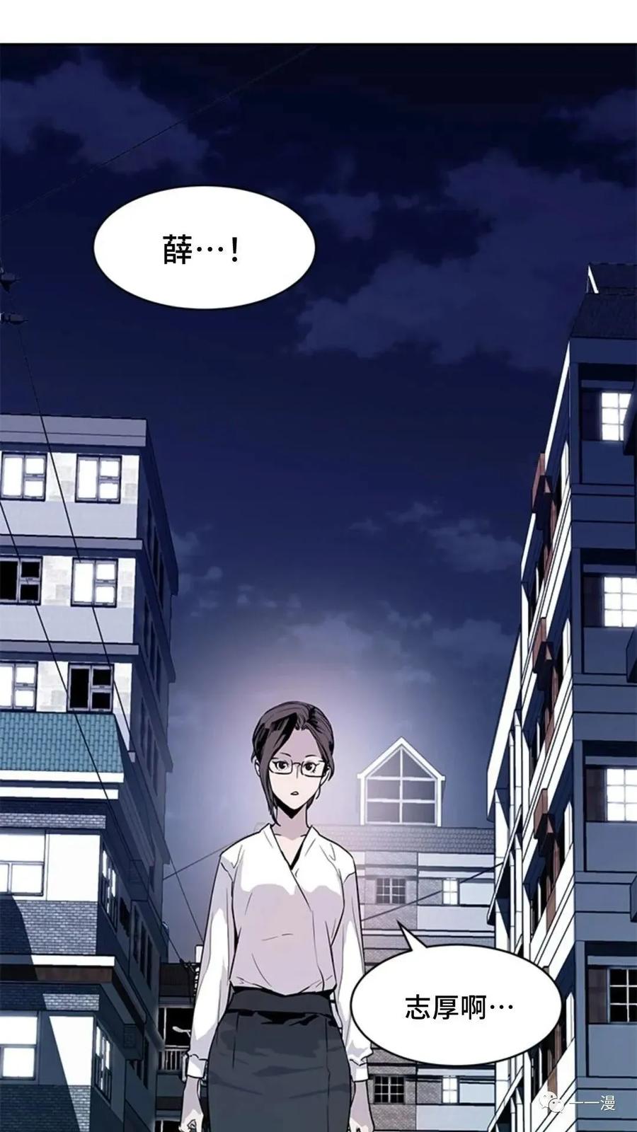 《贪食的降临》第47话 第42页