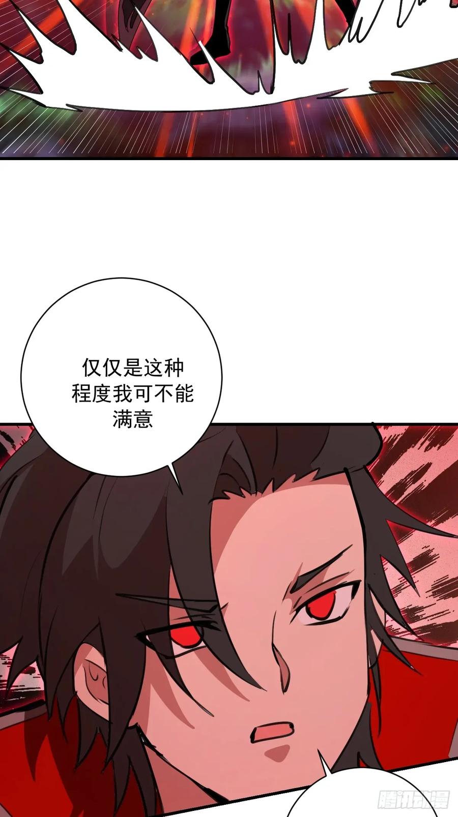 《我靠后宫征服世界》第57话：李雪儿VS李浩然 第14页
