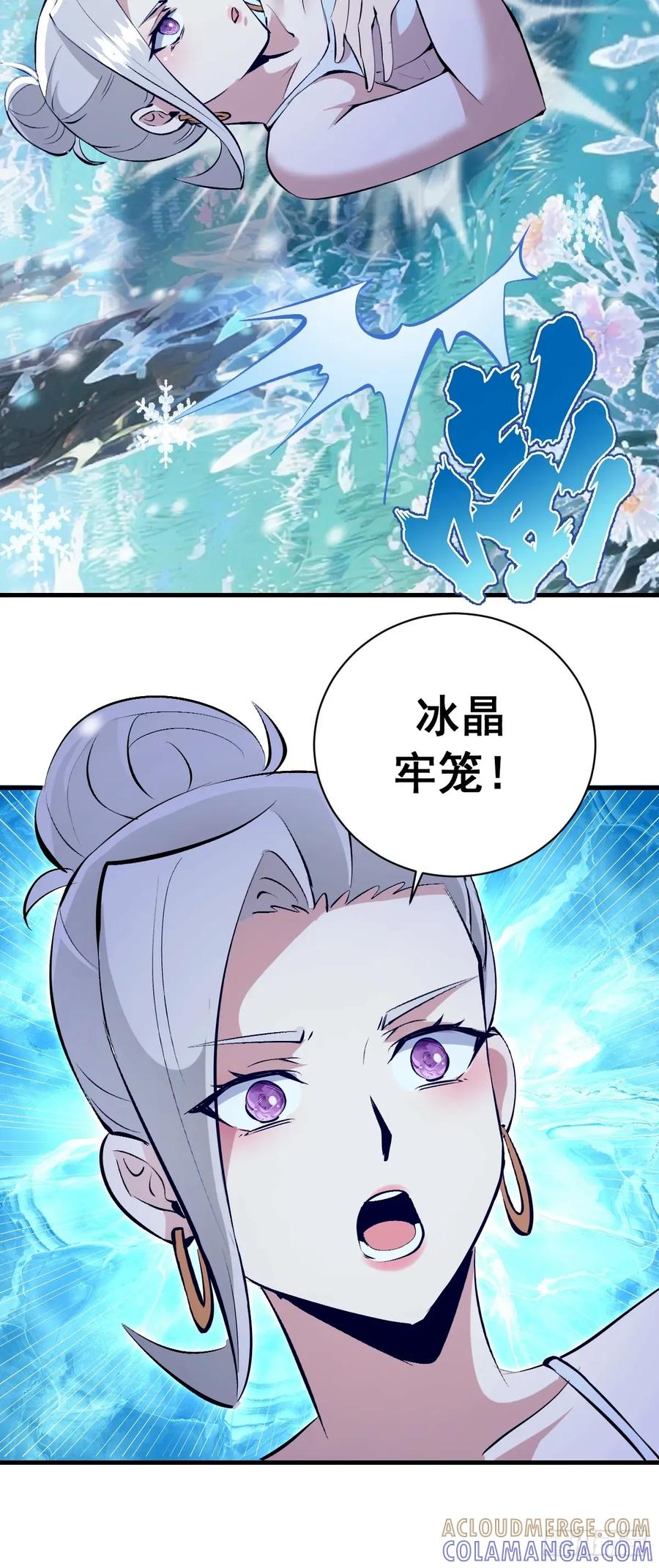 《我靠后宫征服世界》第57话：李雪儿VS李浩然 第29页