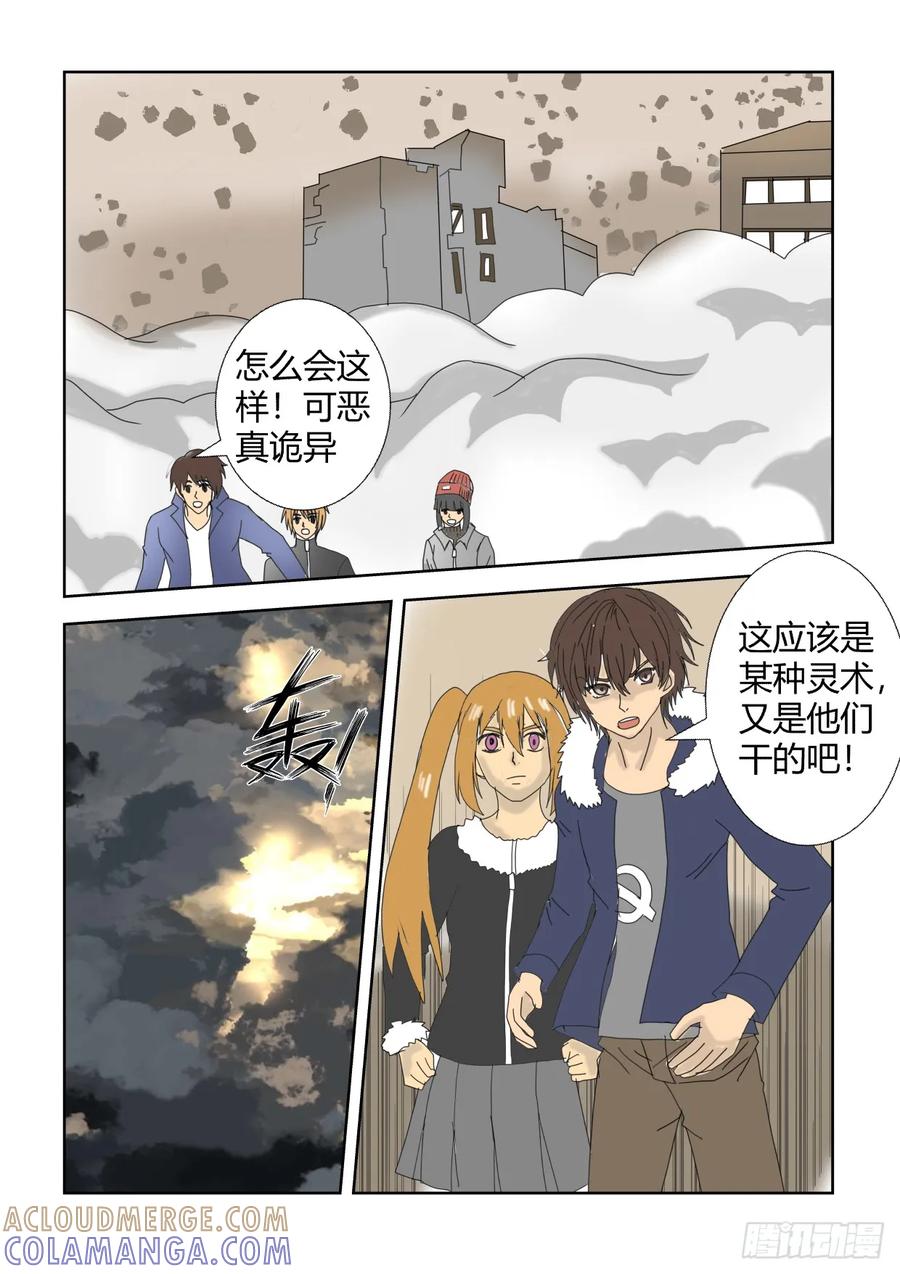 《净灵》毁灭状态 第4页