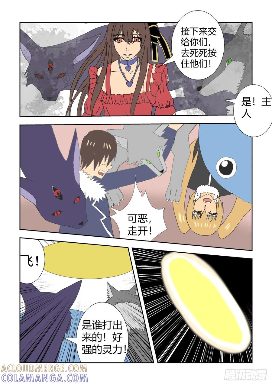 《净灵》毁灭状态 第10页