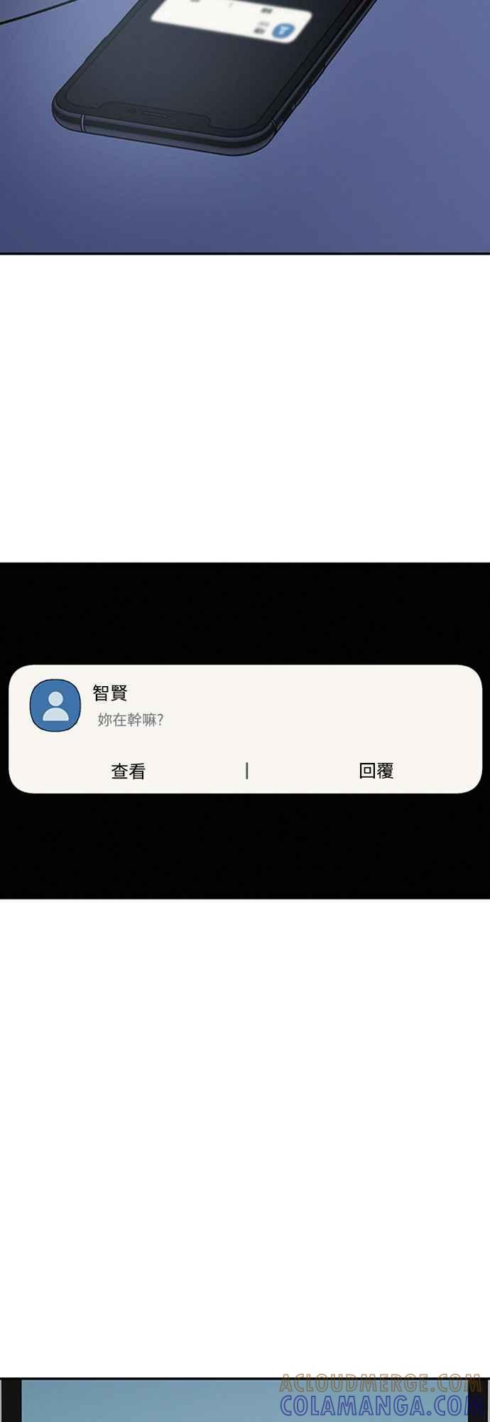 待定义的关系 - 第48话 想看到你吓一跳，小鹿乱撞的样子 - 第25张图