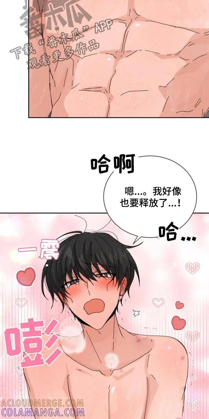 别样新婚 - 第48章：【第二季】那天晚上 - 第3张图