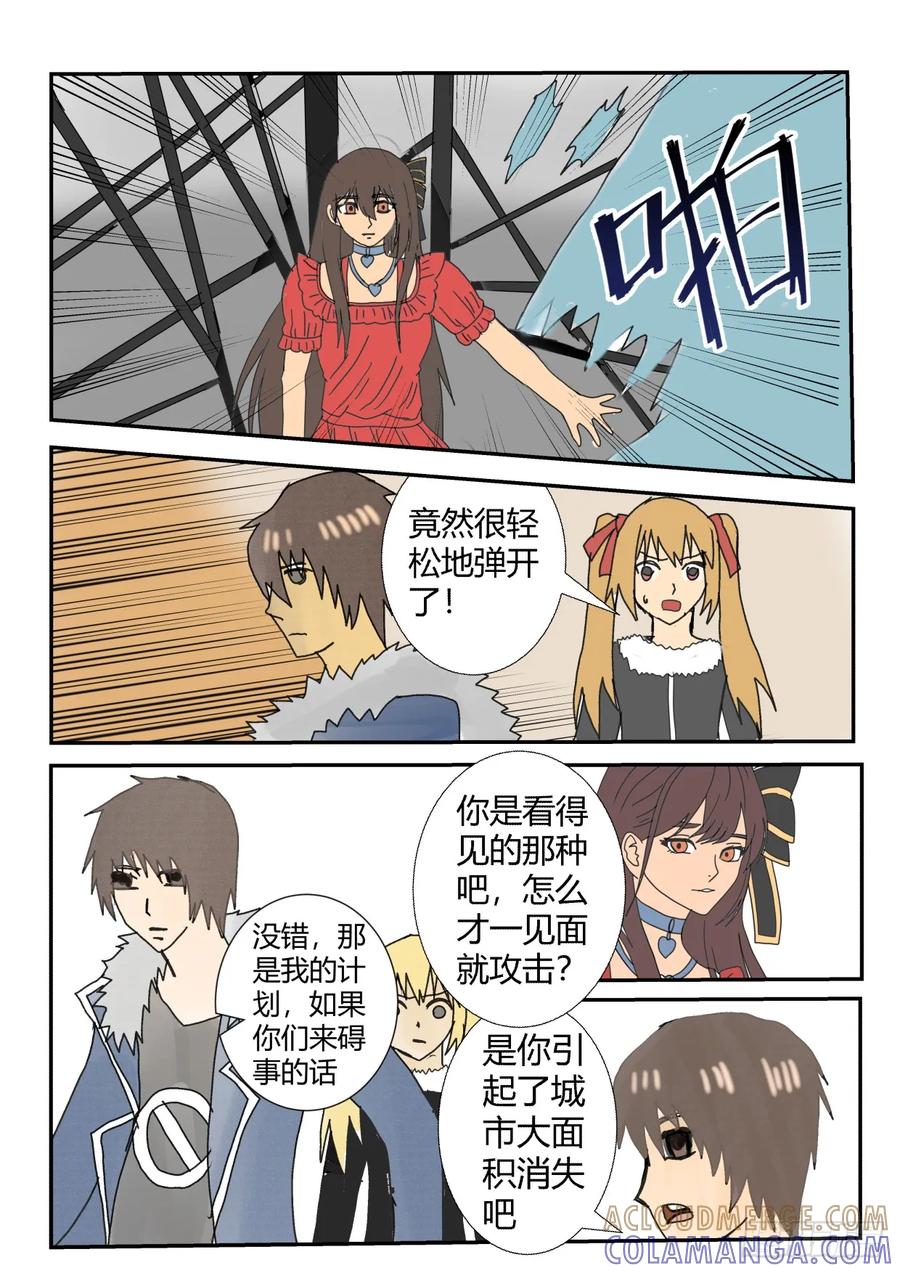 《净灵》毁灭状态 第7页