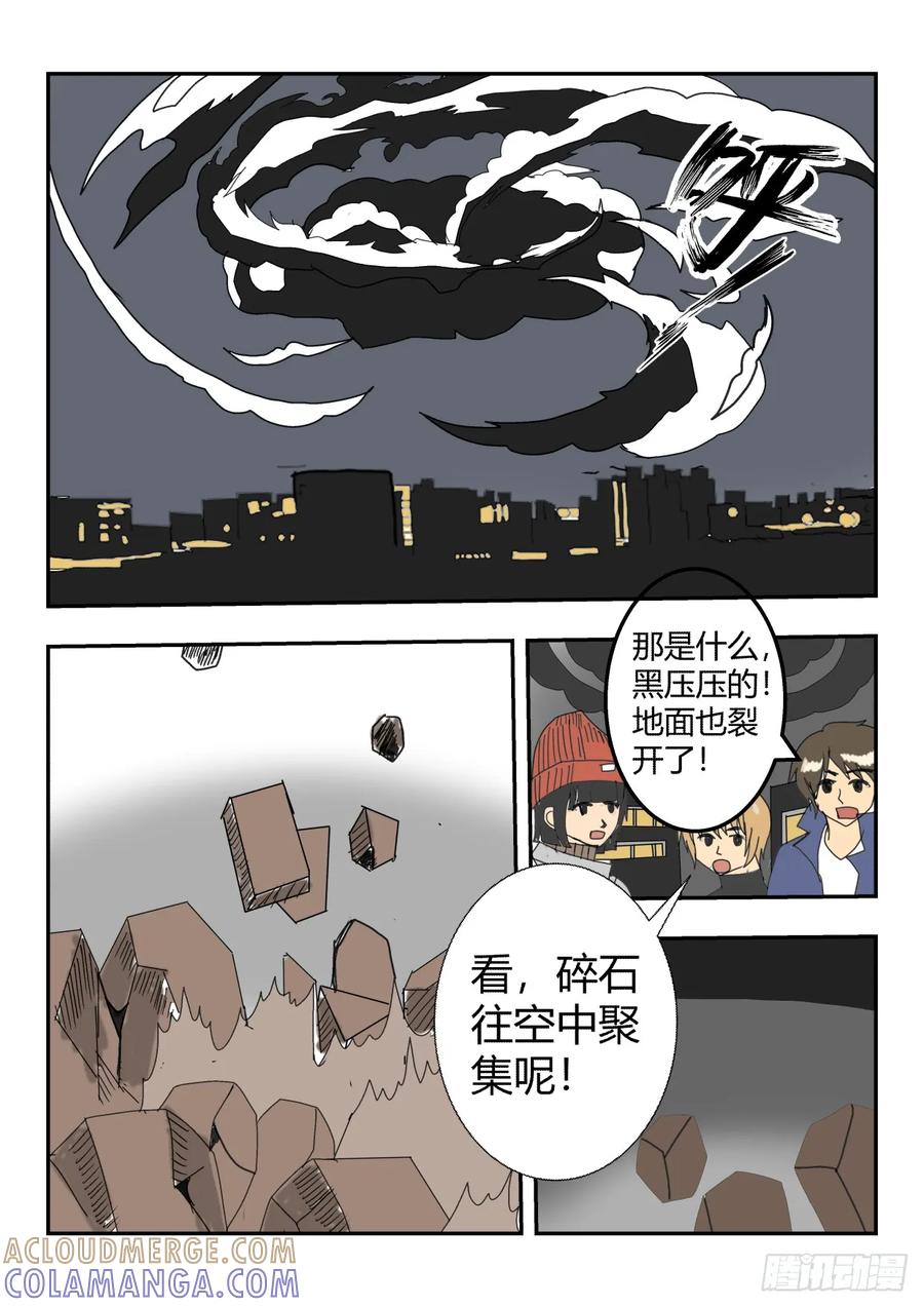 《净灵》毁灭状态 第3页