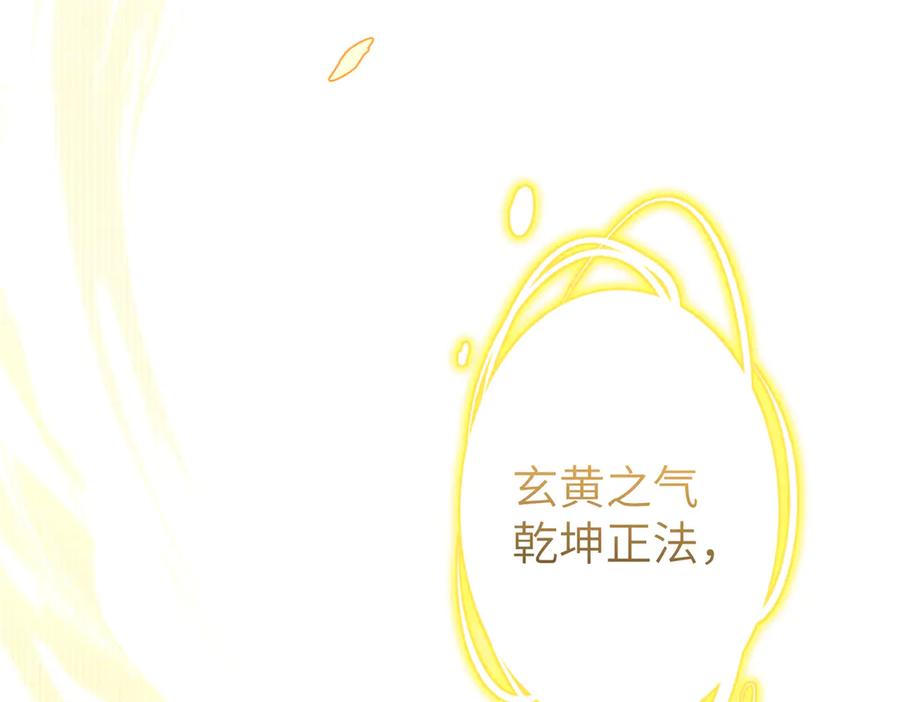 大仙儿 第37话：并肩作战！ 第78页