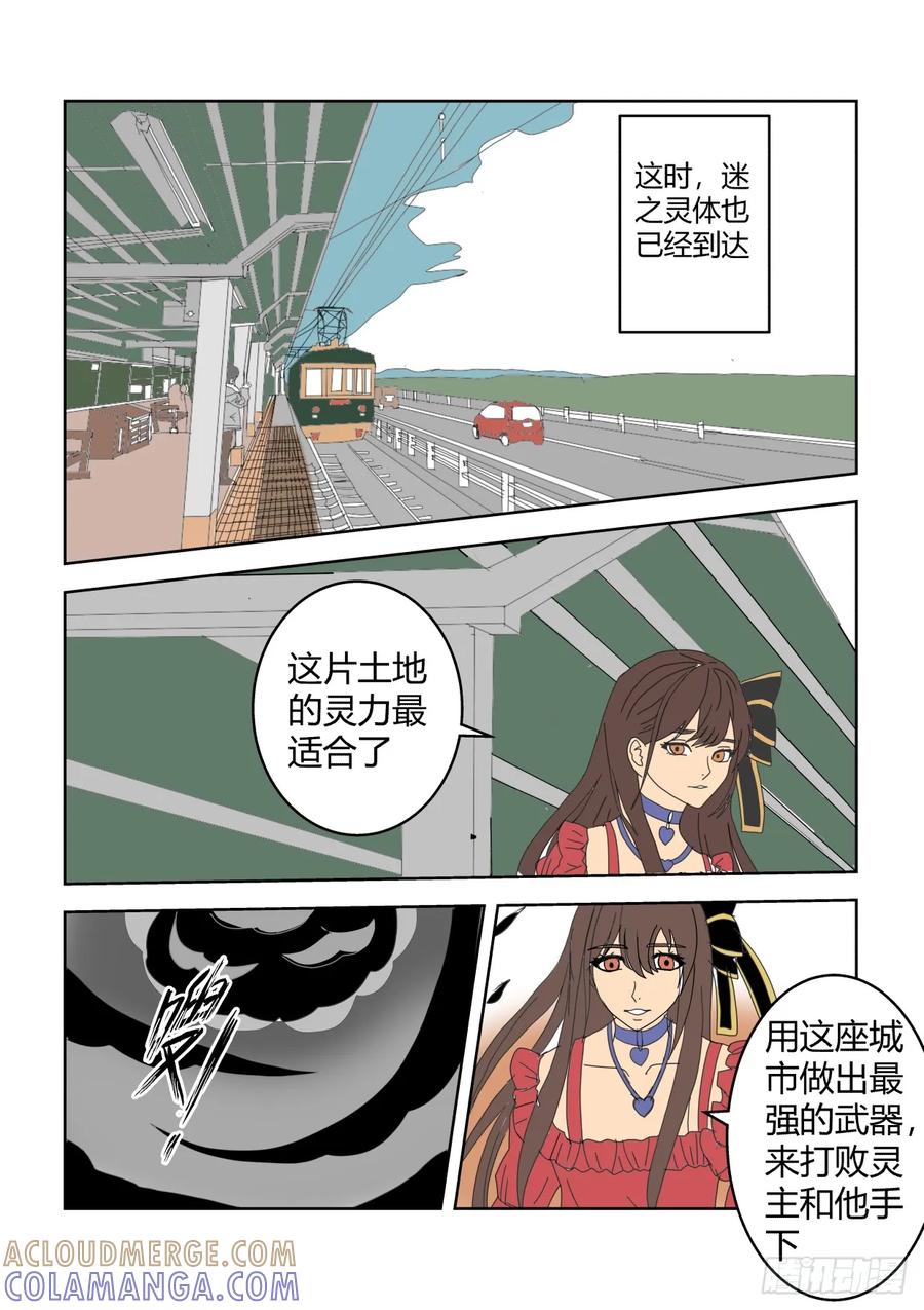 《净灵》毁灭状态 第2页