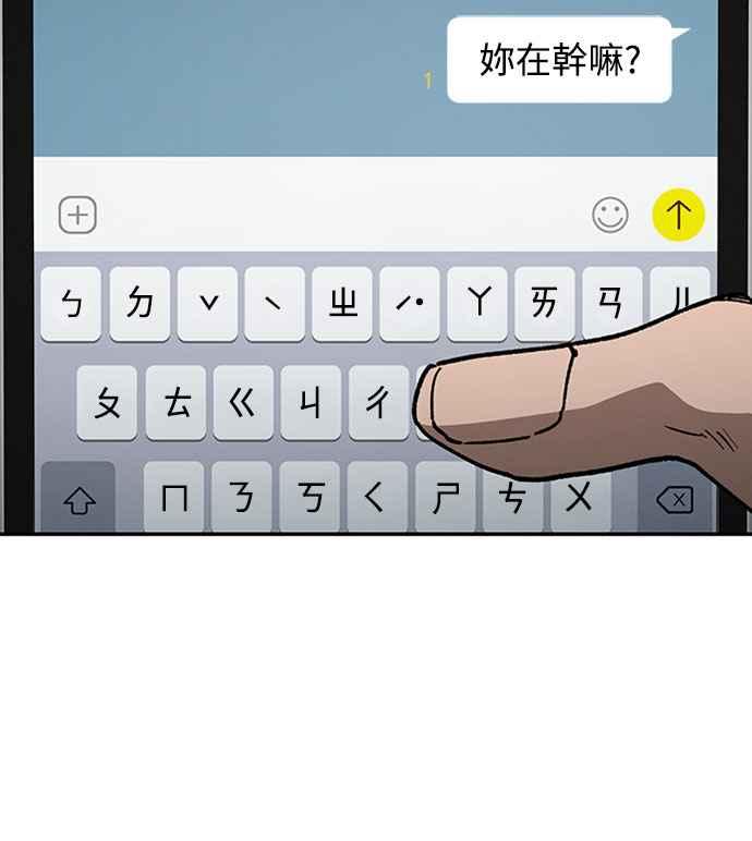 待定义的关系 - 第48话 想看到你吓一跳，小鹿乱撞的样子 - 第26张图