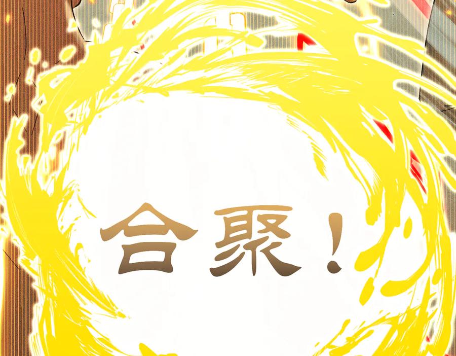 大仙儿 第37话：并肩作战！ 第86页
