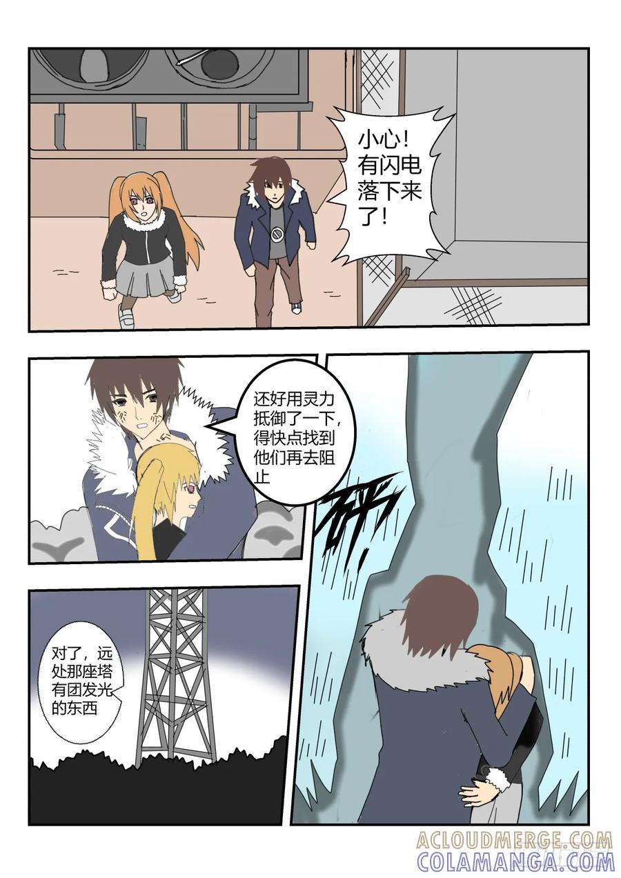 《净灵》毁灭状态 第5页