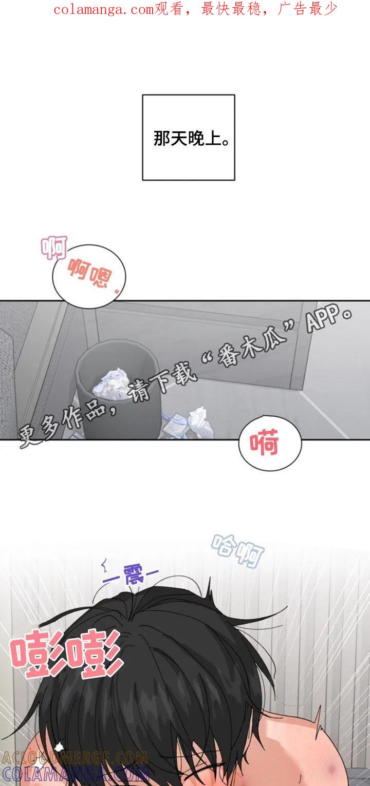 别样新婚 - 第48章：【第二季】那天晚上 - 第1张图