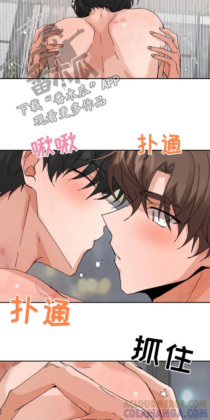 别样新婚 - 第48章：【第二季】那天晚上 - 第7张图