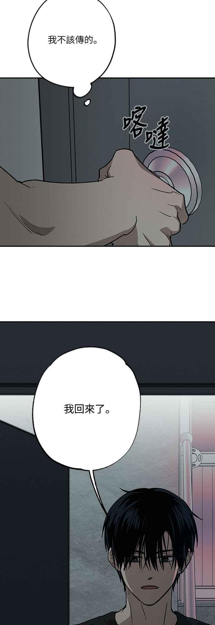 待定义的关系 - 第48话 想看到你吓一跳，小鹿乱撞的样子 - 第29张图