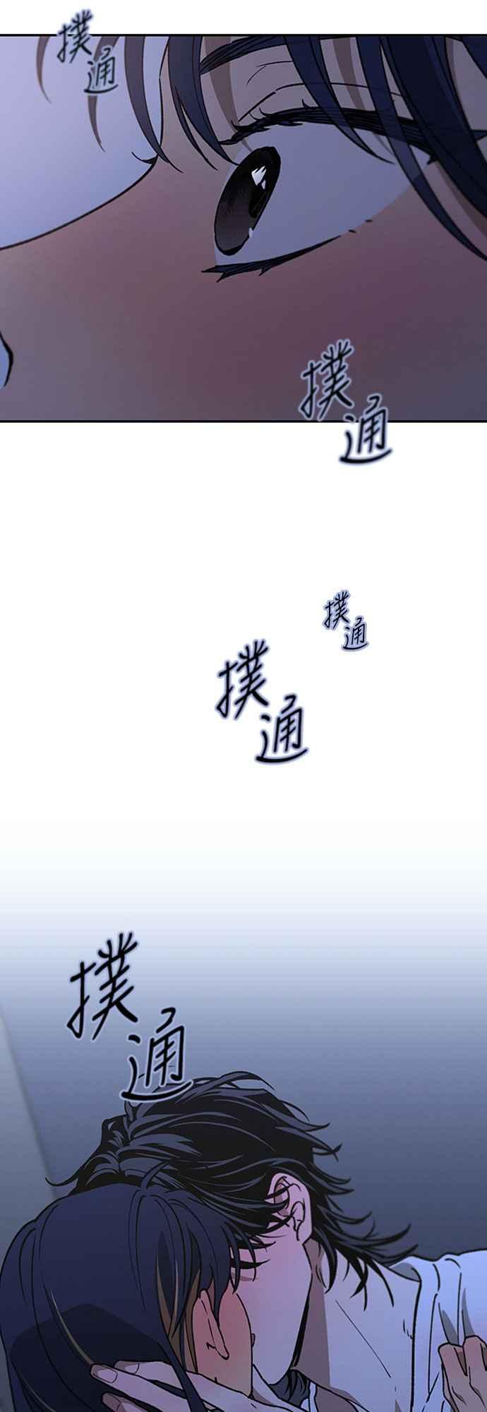 待定义的关系 - 第48话 想看到你吓一跳，小鹿乱撞的样子 - 第23张图