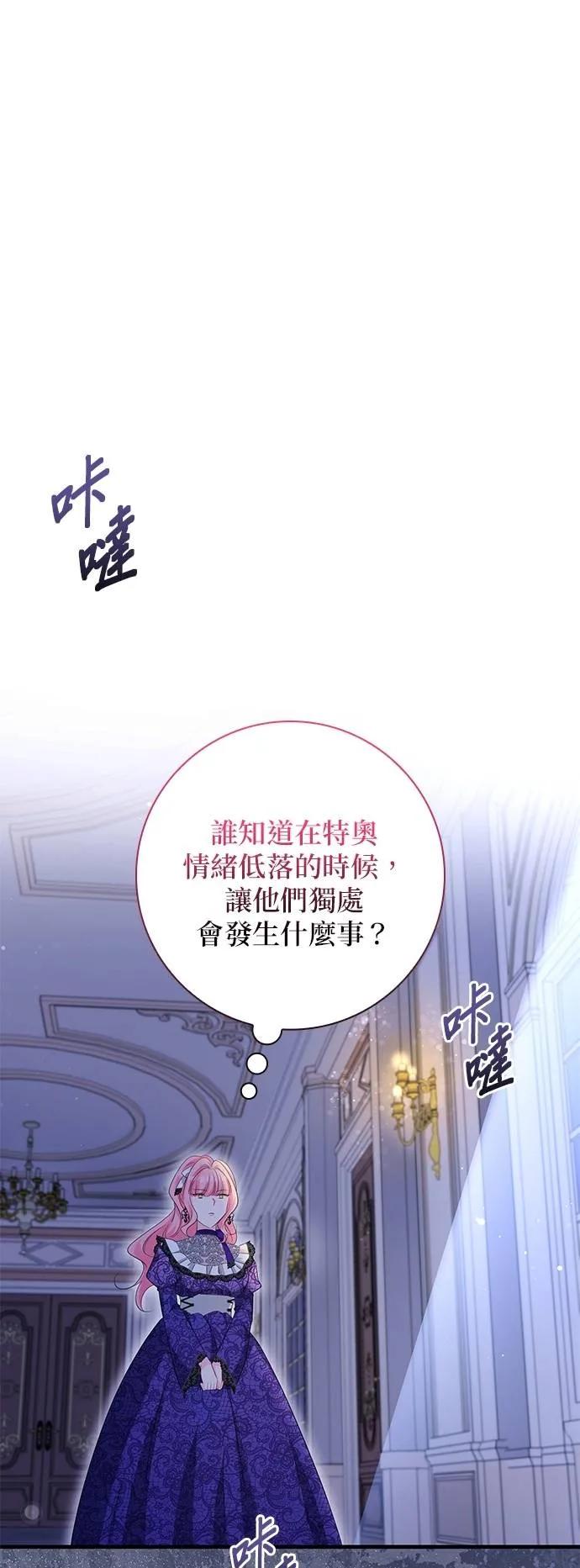 伯爵大人夜未眠ྲ) 第50话 第39页