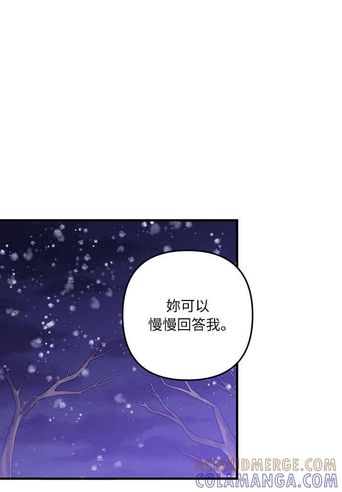 偏执男主的契约未婚妻 第49话 第31页