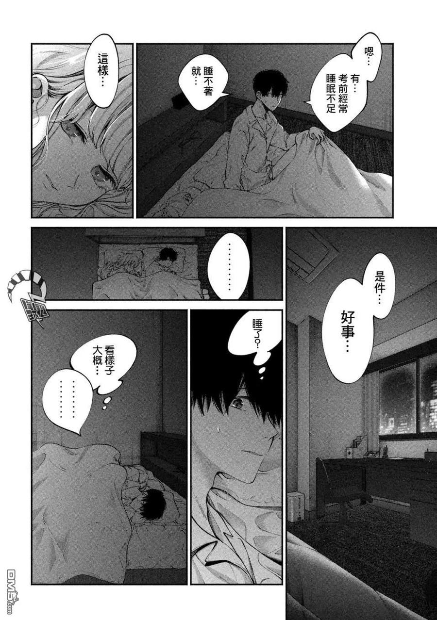 《犬与屑》第5话 第6页
