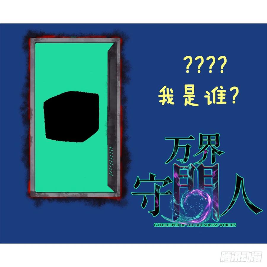 《万界守门人》52 封圣 第30页