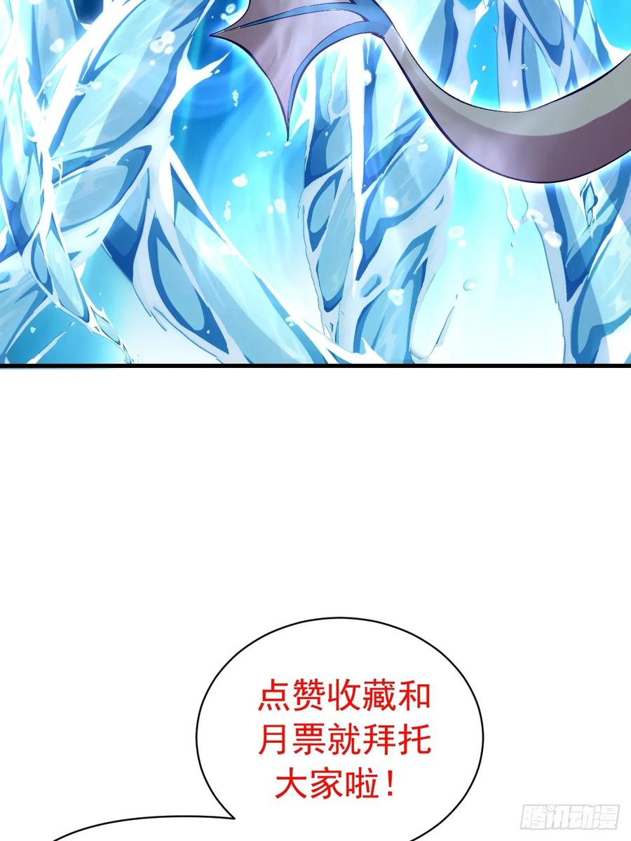 《我靠后宫征服世界》第64话：惊涛骇浪 第44页