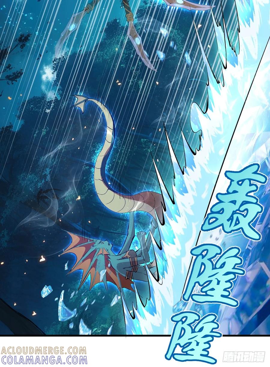 《我靠后宫征服世界》第64话：惊涛骇浪 第19页