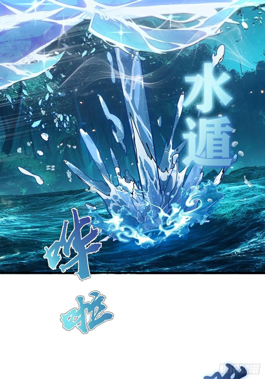 《我靠后宫征服世界》第64话：惊涛骇浪 第5页