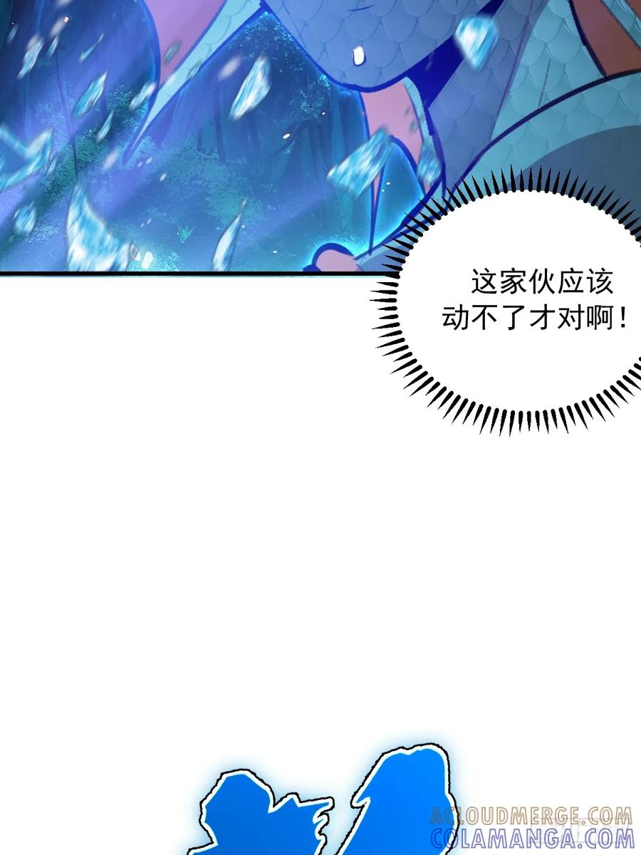 《我靠后宫征服世界》第64话：惊涛骇浪 第16页