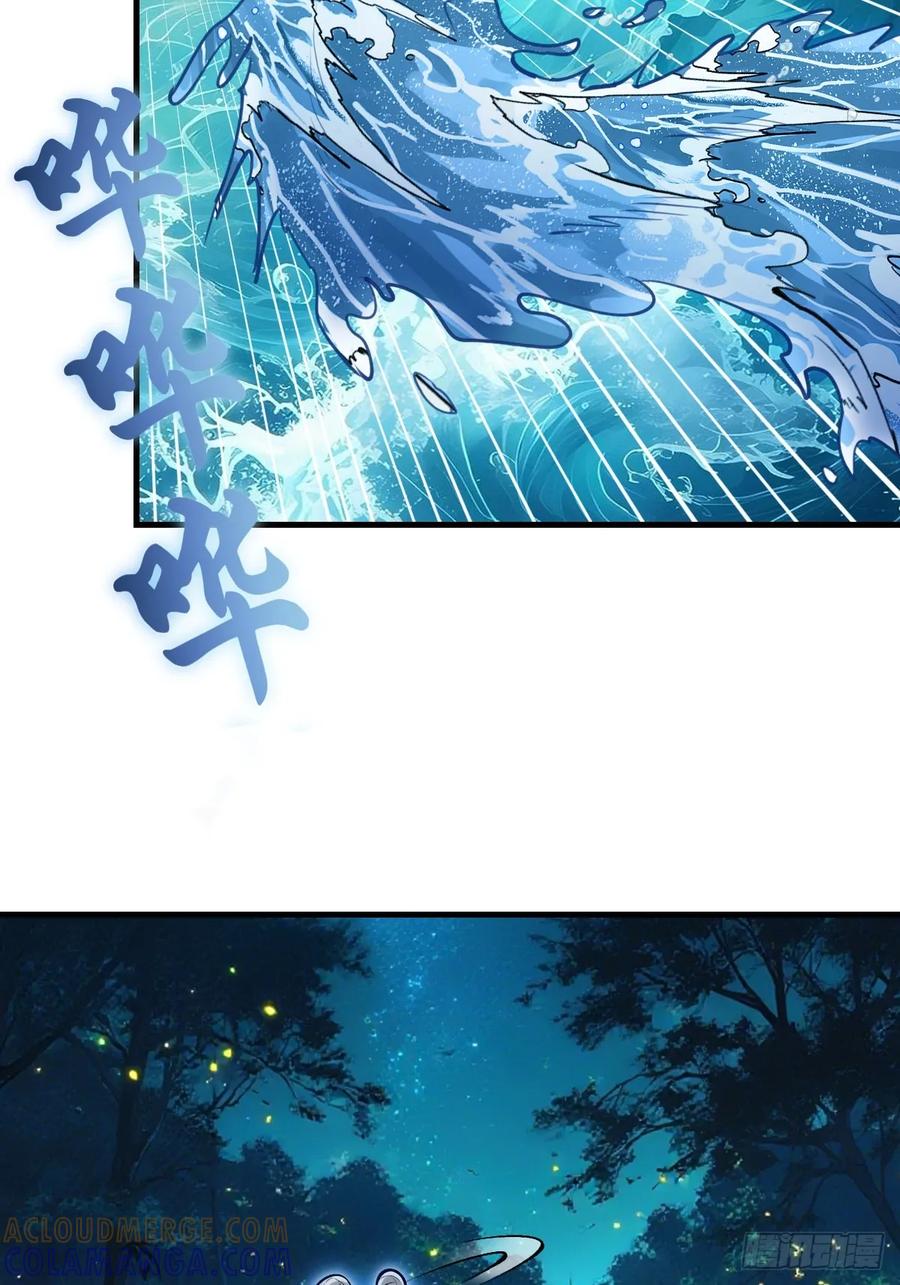 《我靠后宫征服世界》第64话：惊涛骇浪 第7页