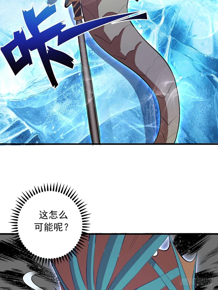 《我靠后宫征服世界》第64话：惊涛骇浪 第21页