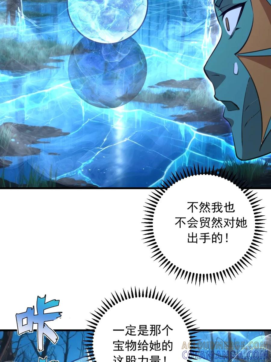 《我靠后宫征服世界》第64话：惊涛骇浪 第25页