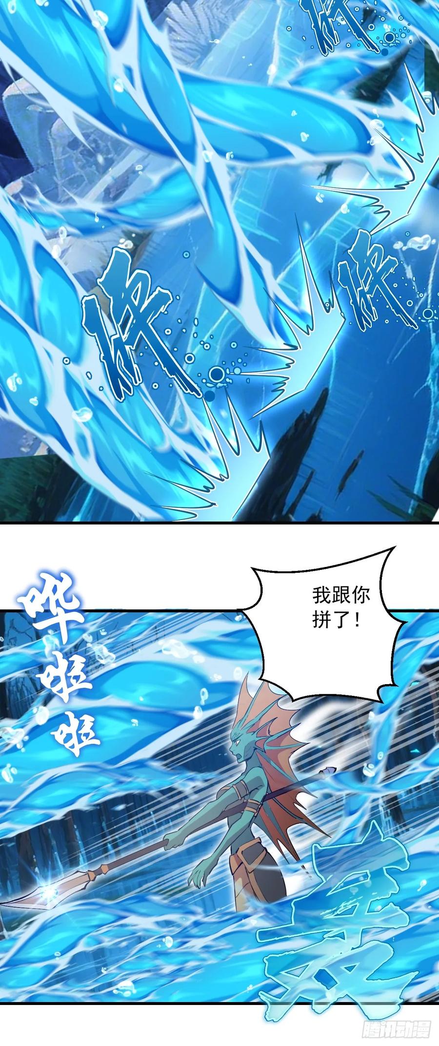 《我靠后宫征服世界》第64话：惊涛骇浪 第35页