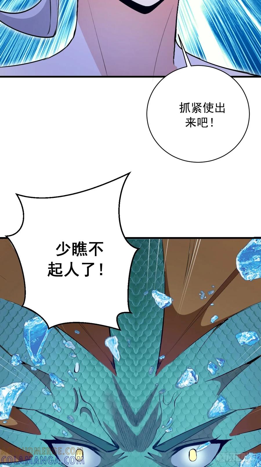 《我靠后宫征服世界》第64话：惊涛骇浪 第31页