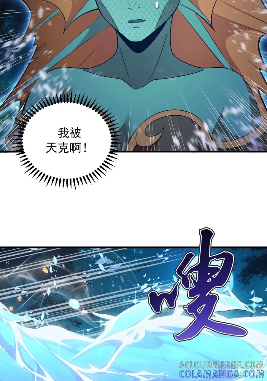 《我靠后宫征服世界》第64话：惊涛骇浪 第4页