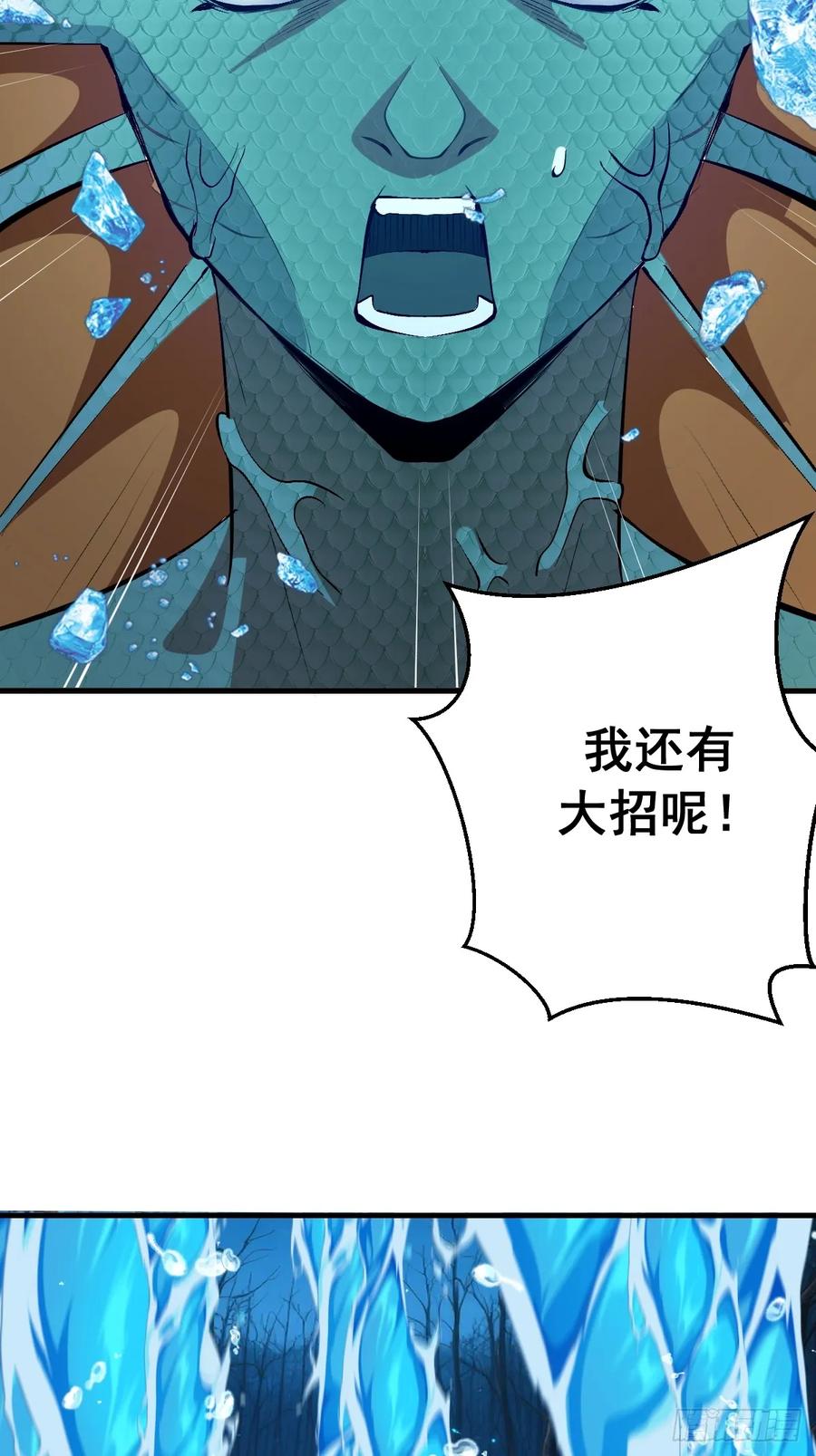 《我靠后宫征服世界》第64话：惊涛骇浪 第32页