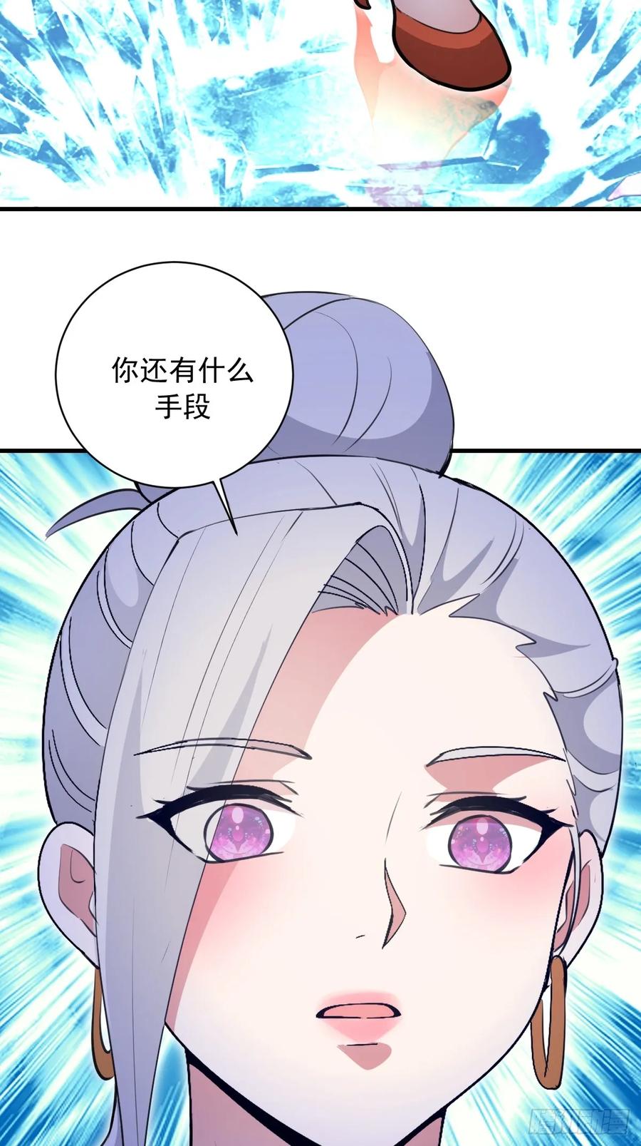 《我靠后宫征服世界》第64话：惊涛骇浪 第30页