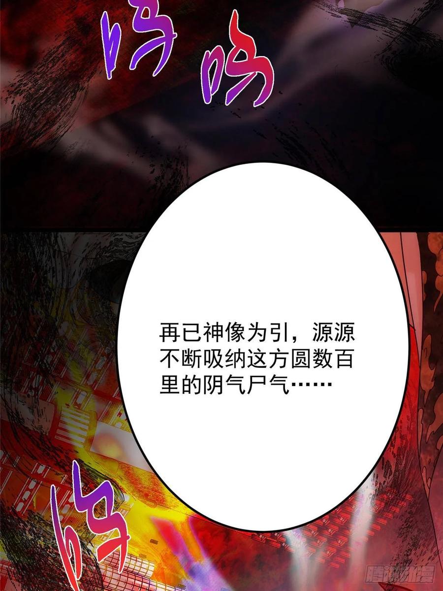 掌门低调点 520 通天宗宗主赵德基 第91页