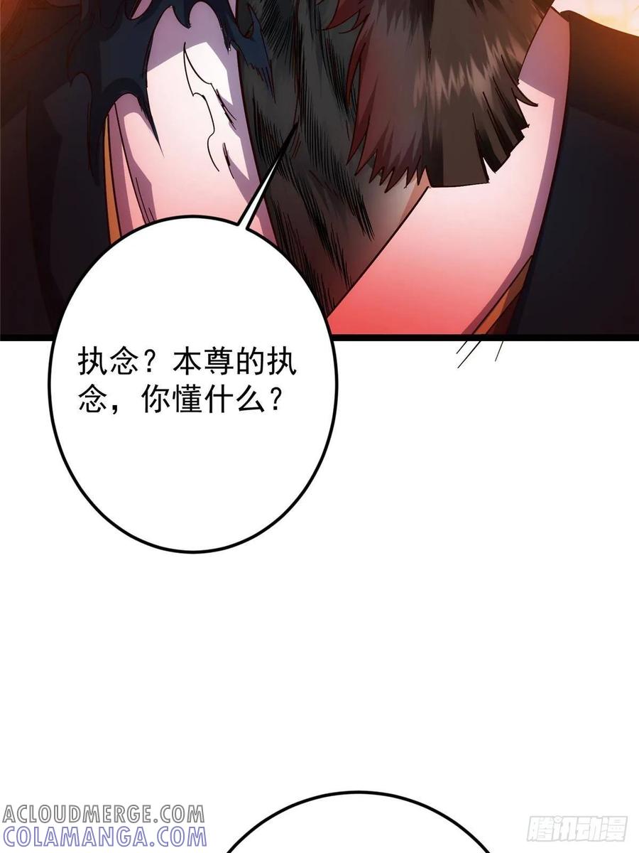 掌门低调点 520 通天宗宗主赵德基 第89页