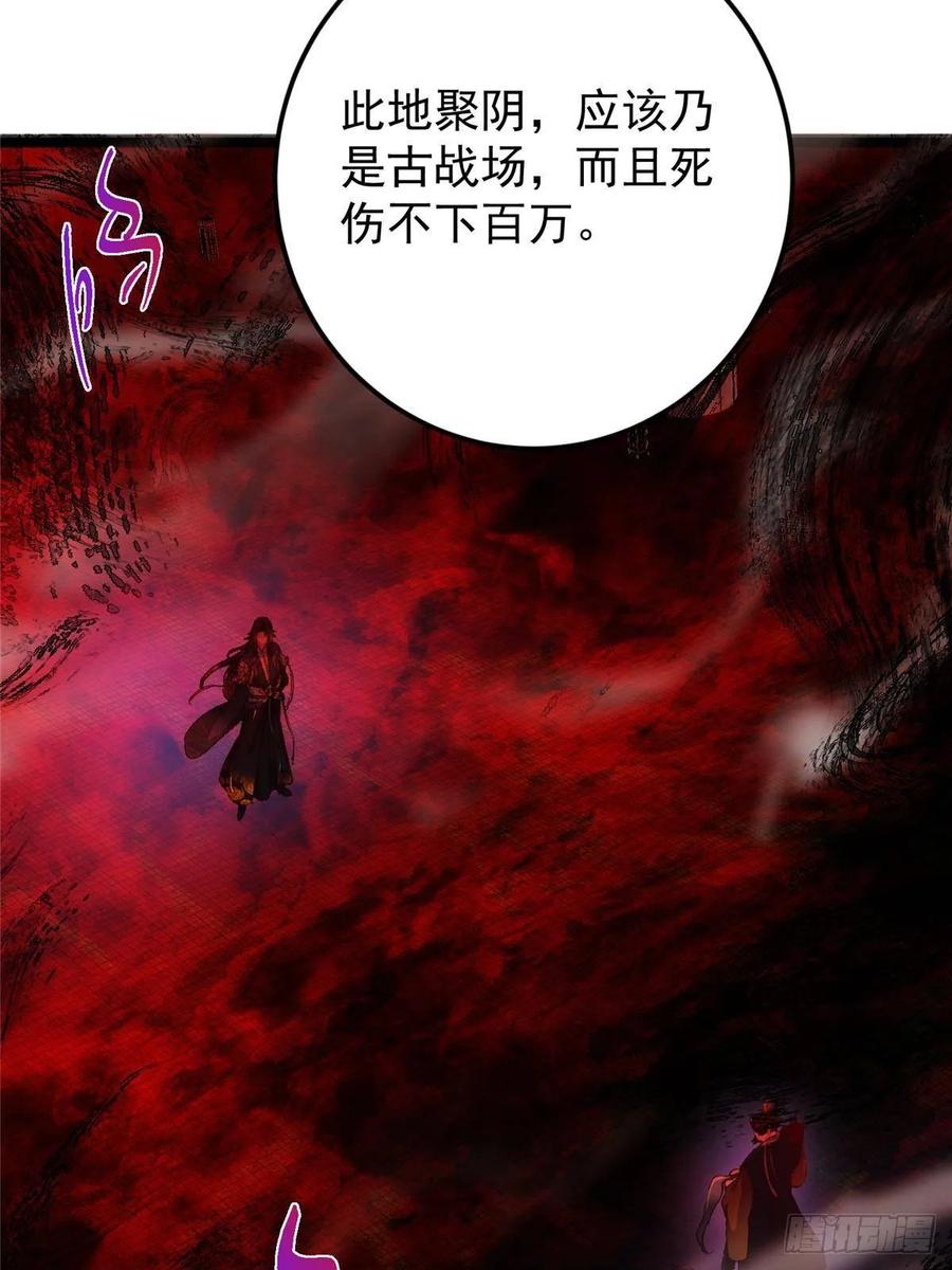 掌门低调点 520 通天宗宗主赵德基 第90页