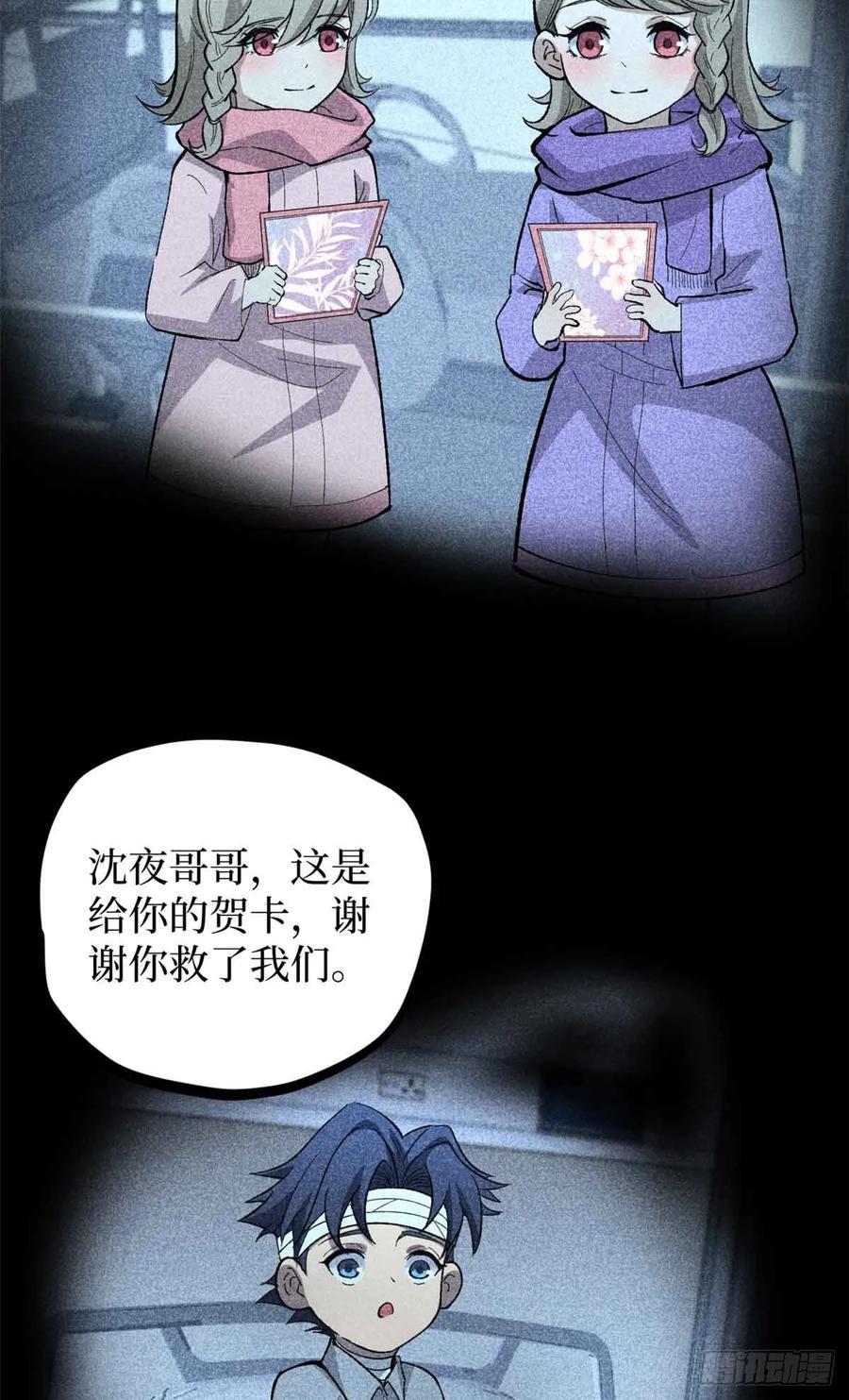 《万界守门人》54 童年往事 第34页